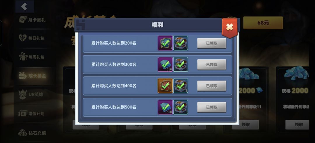 真的 1