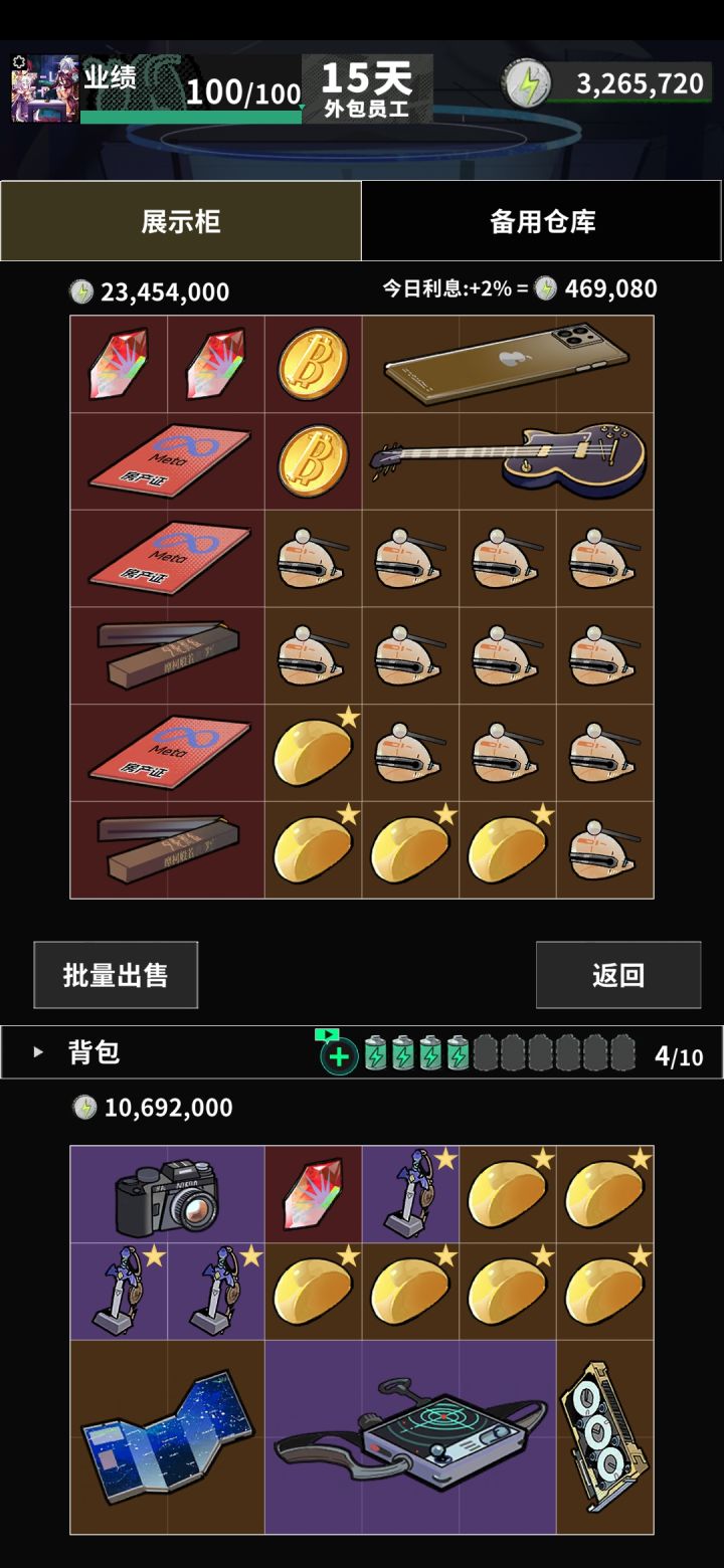 这，这对吗截图