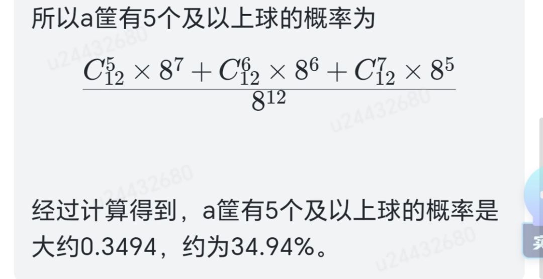 要么是我算错了,要么是肢体不是全随机 1