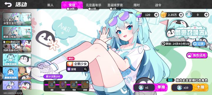 拉好了截图