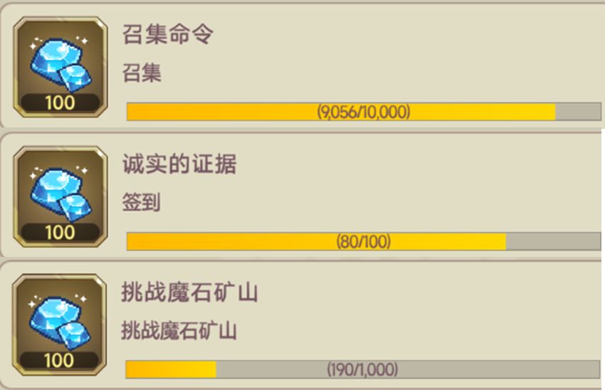 免广80天,累计9000抽,190镐,1720级逃课飞升 2
