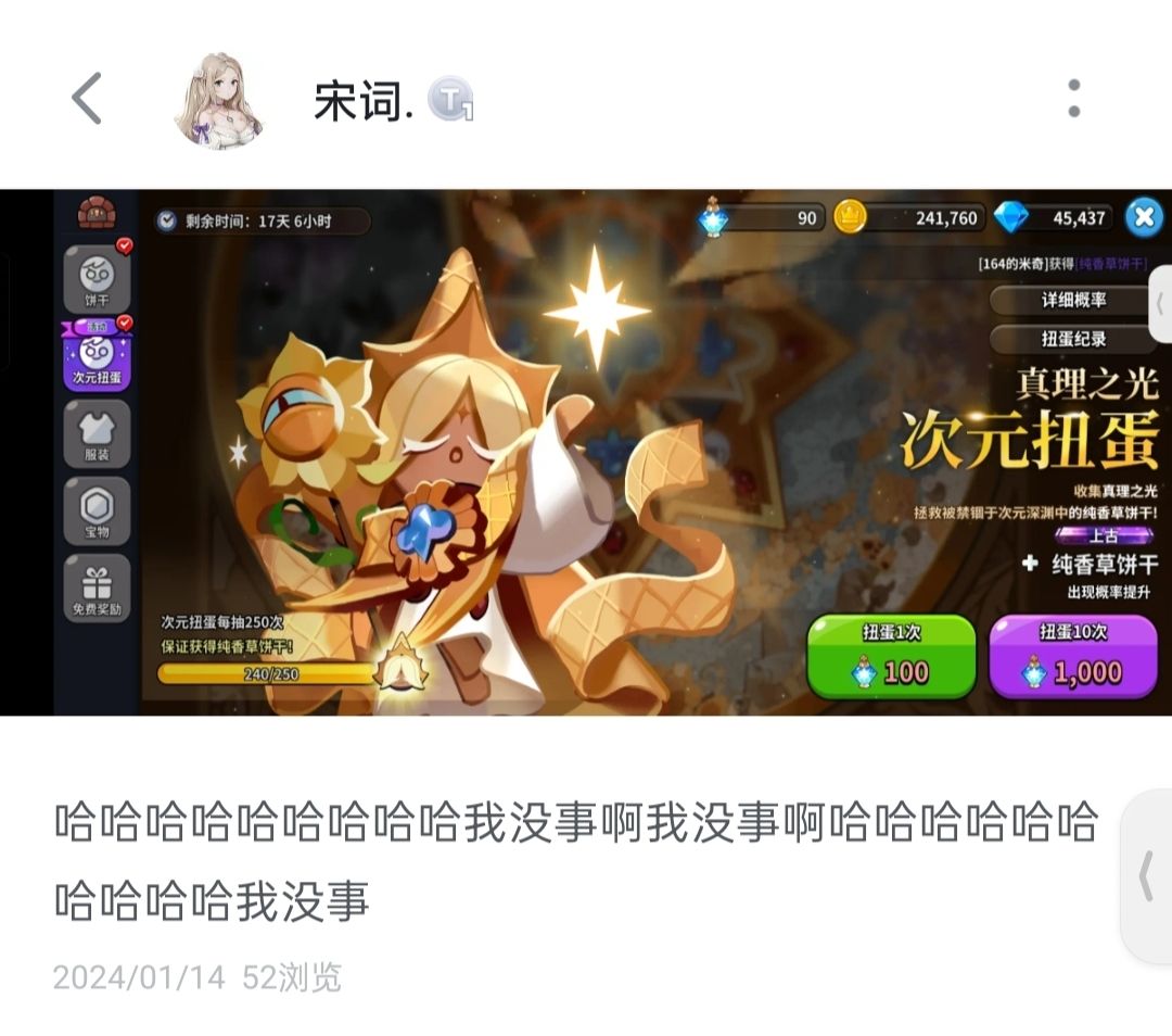 不是 这个游戏到底谁不是大保底啊 2