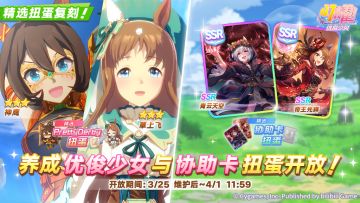 养成优俊少女精选扭蛋开放中！