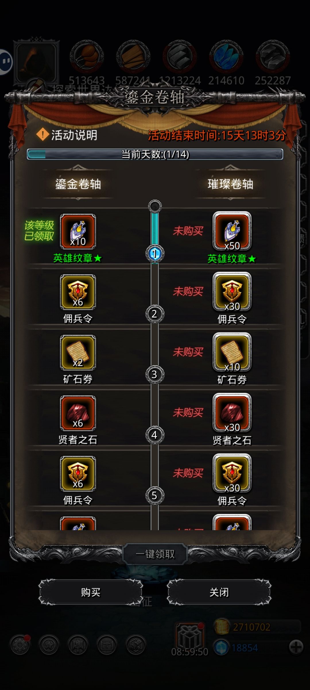 大佬们,新出的卷轴有必要氪吗? 1