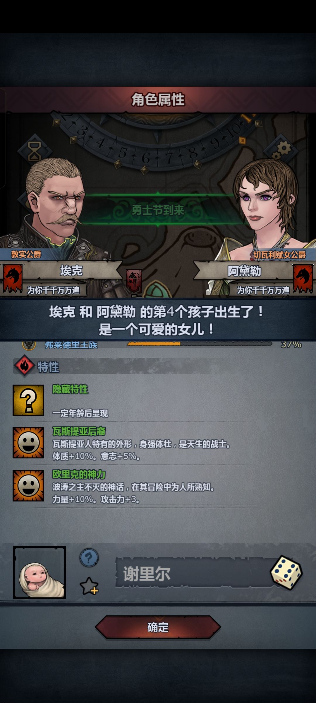 还得是这个符文 2