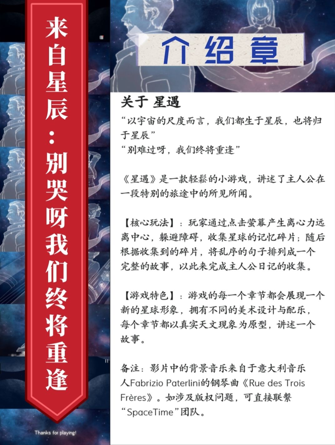 这么快出同人小说了！😎「2」 3