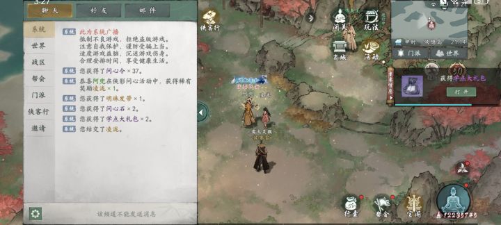 太黑了太黑了,震惊截图