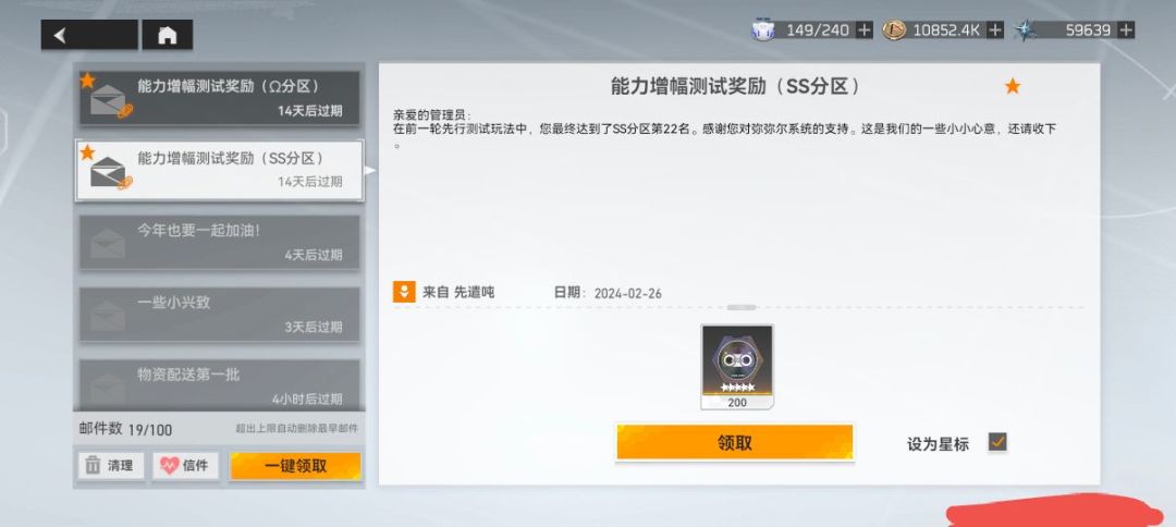 深空之眼,你别伤了玩家的心 8