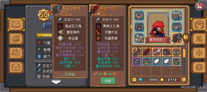 这刀,应该还算不错吧?截图