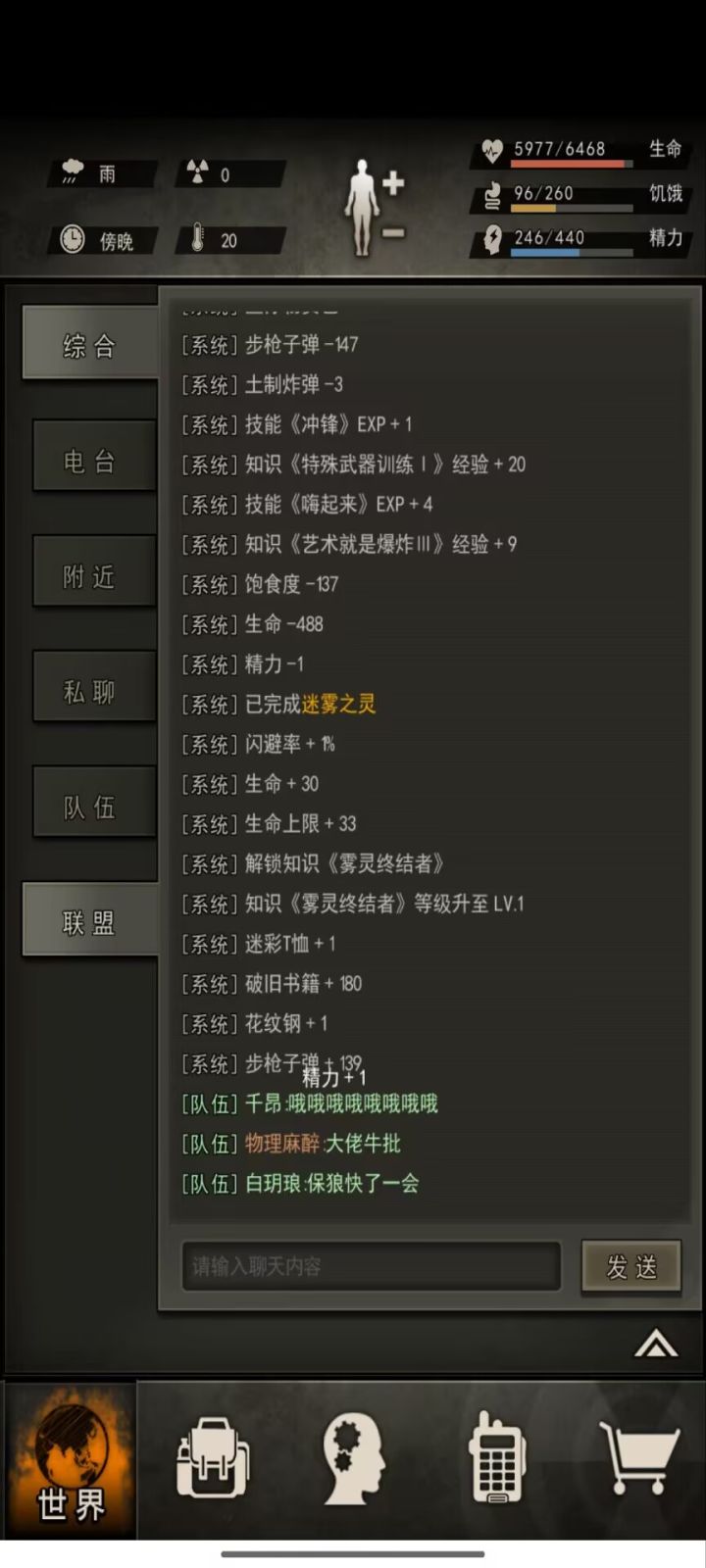 感谢大佬带迷雾截图