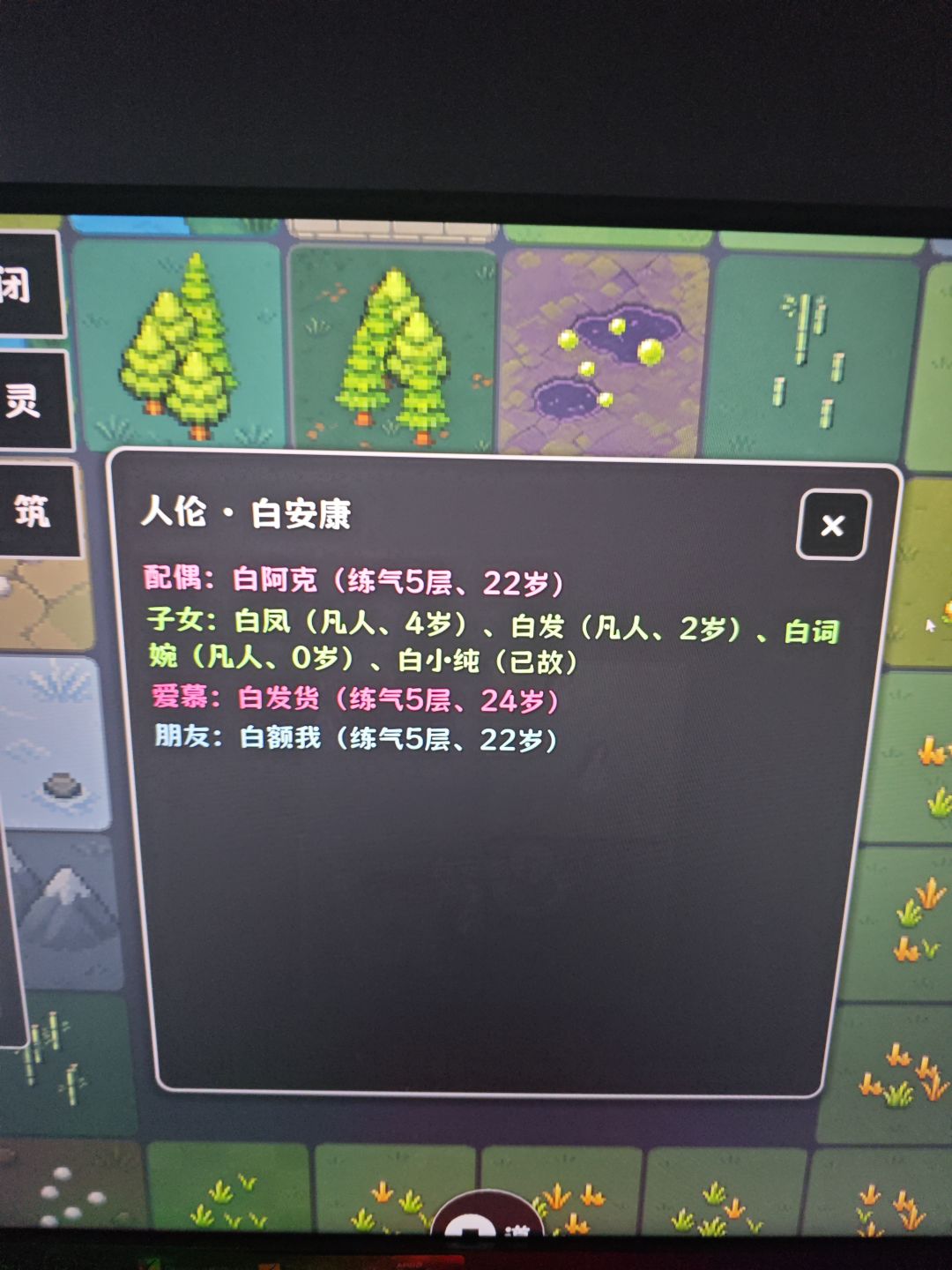 大佬们不小心被雷劈死了 2