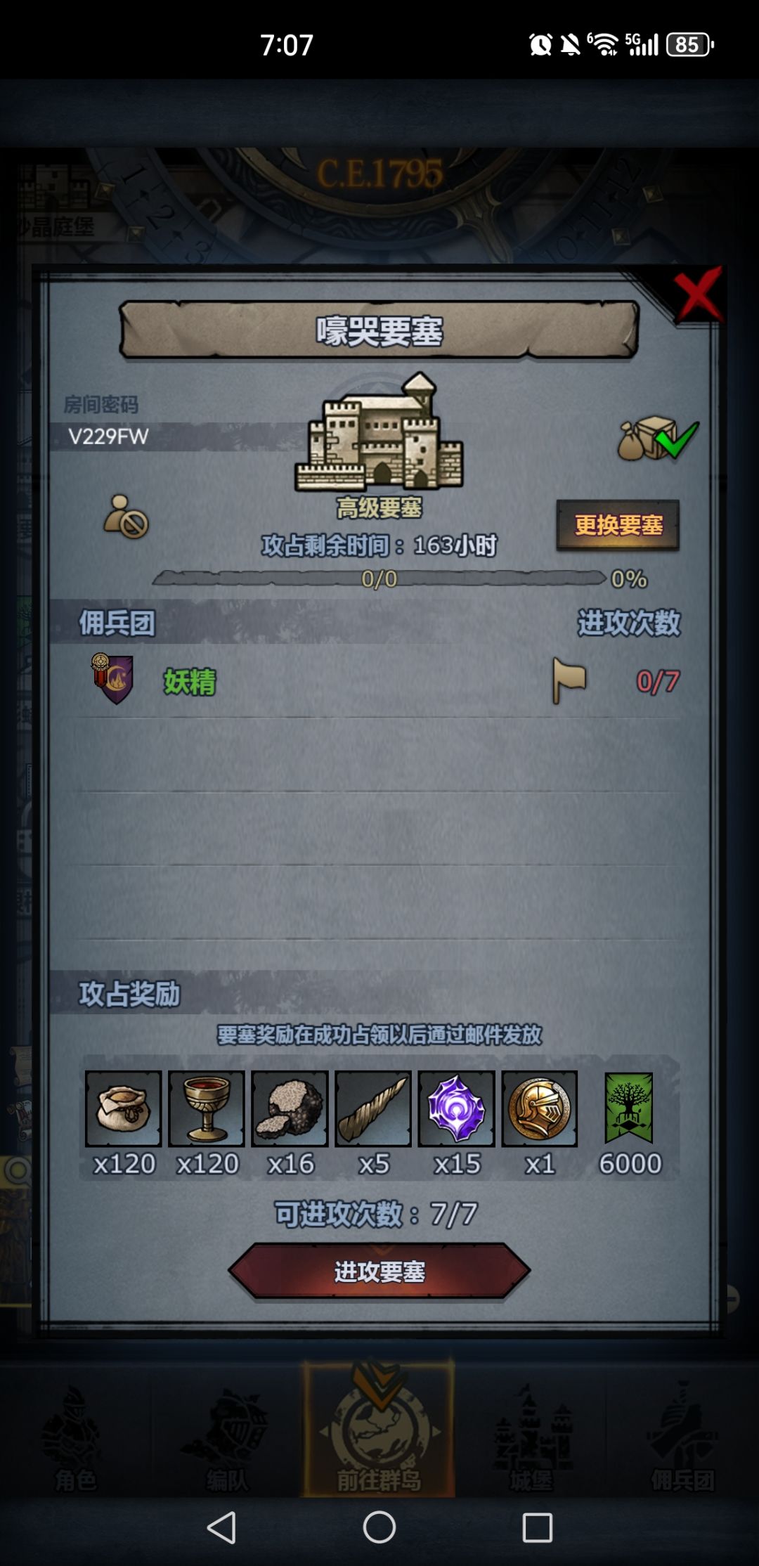 有要上车的吗,随时可能打 2