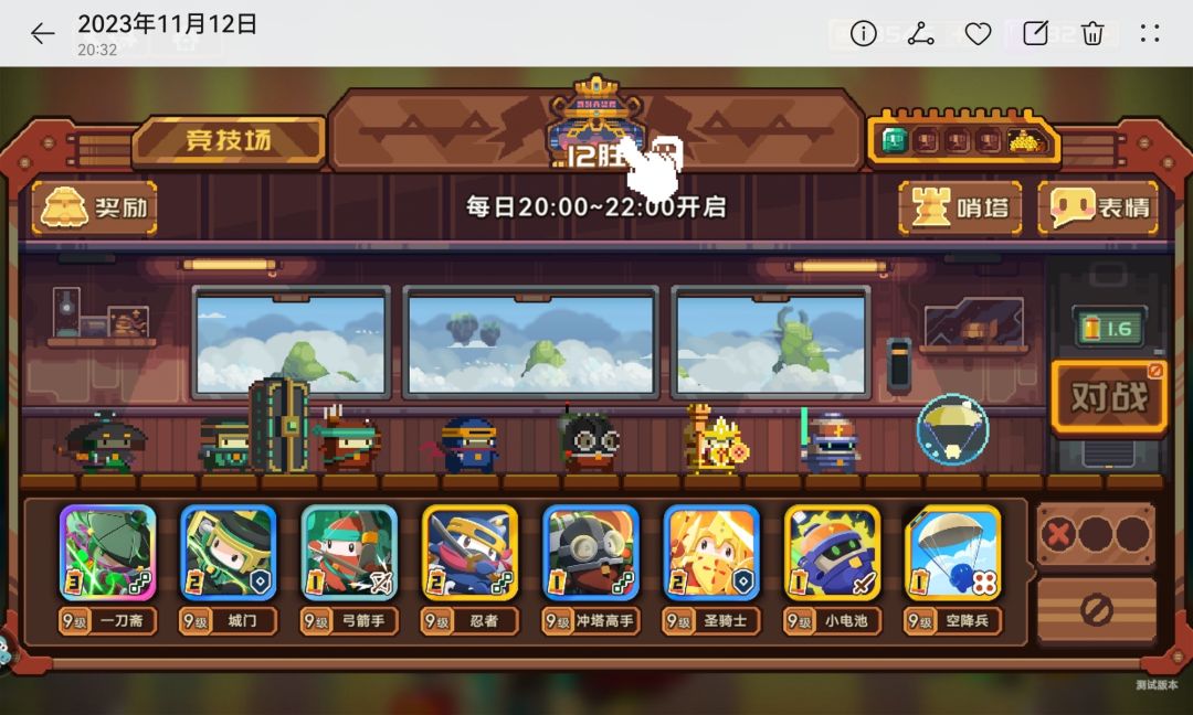 竞技场再次三个12胜，还多打了5小胜嘿嘿截图