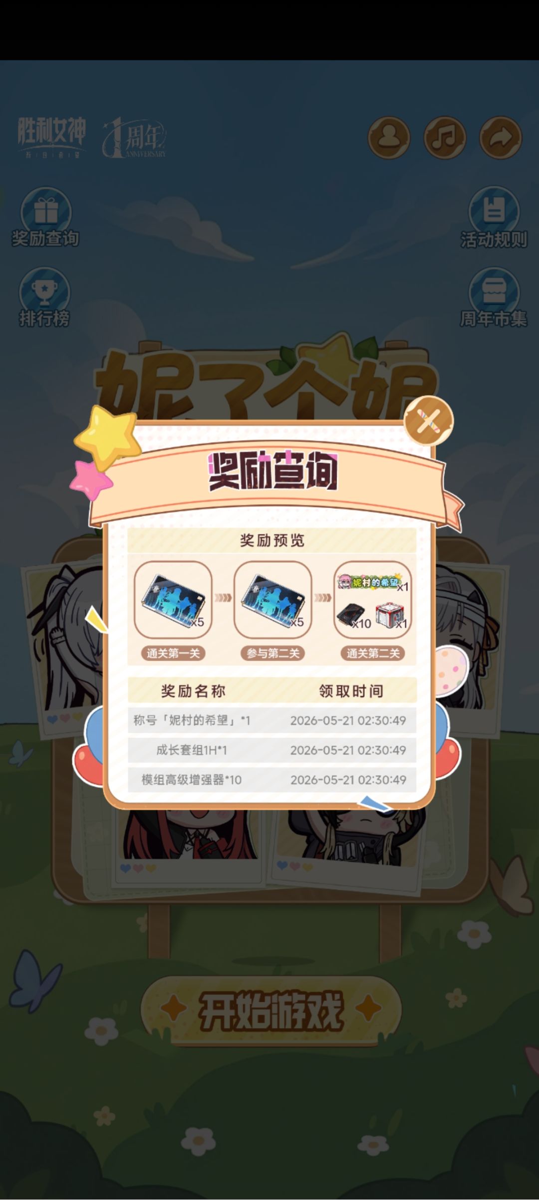 这神人翻翻乐不用G真的能两分钟吗 2