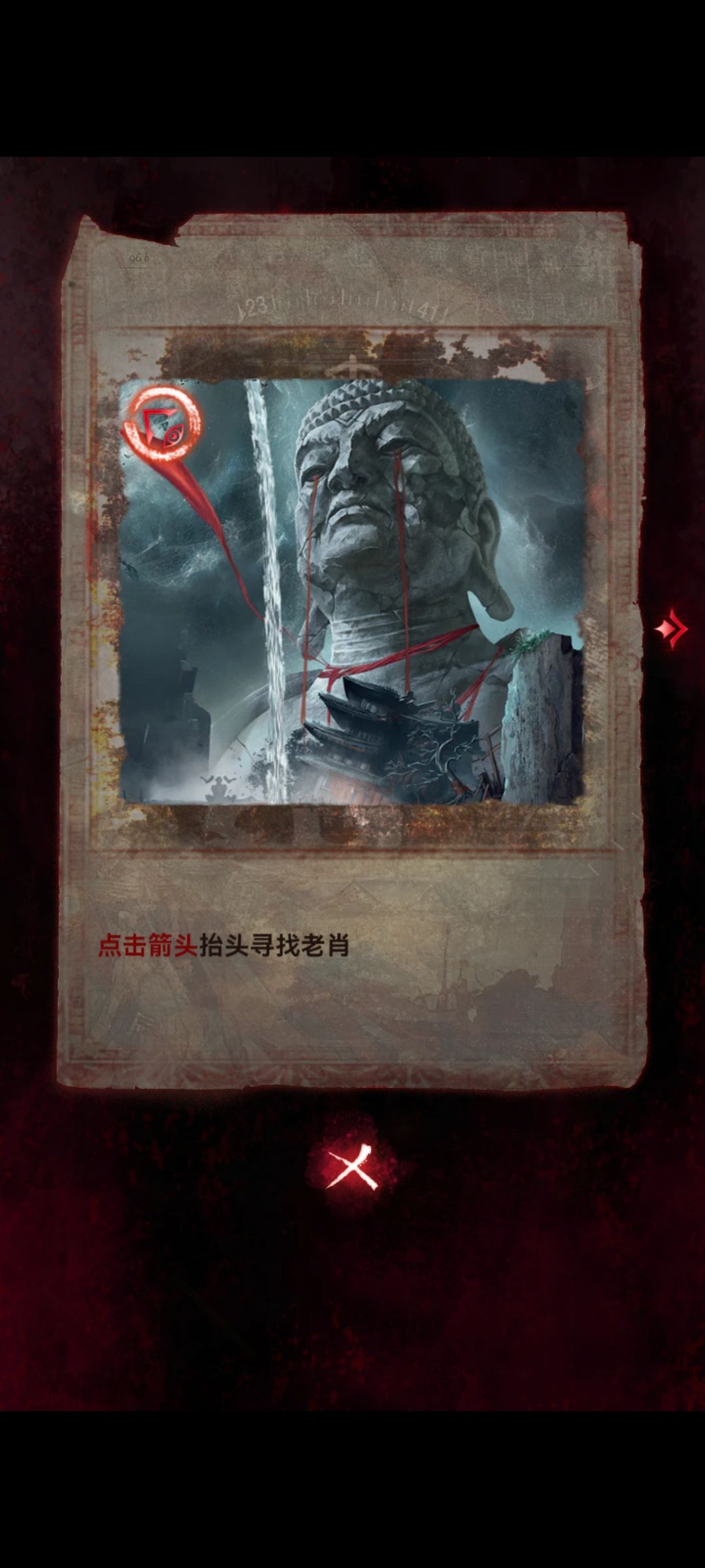 纸嫁衣 1