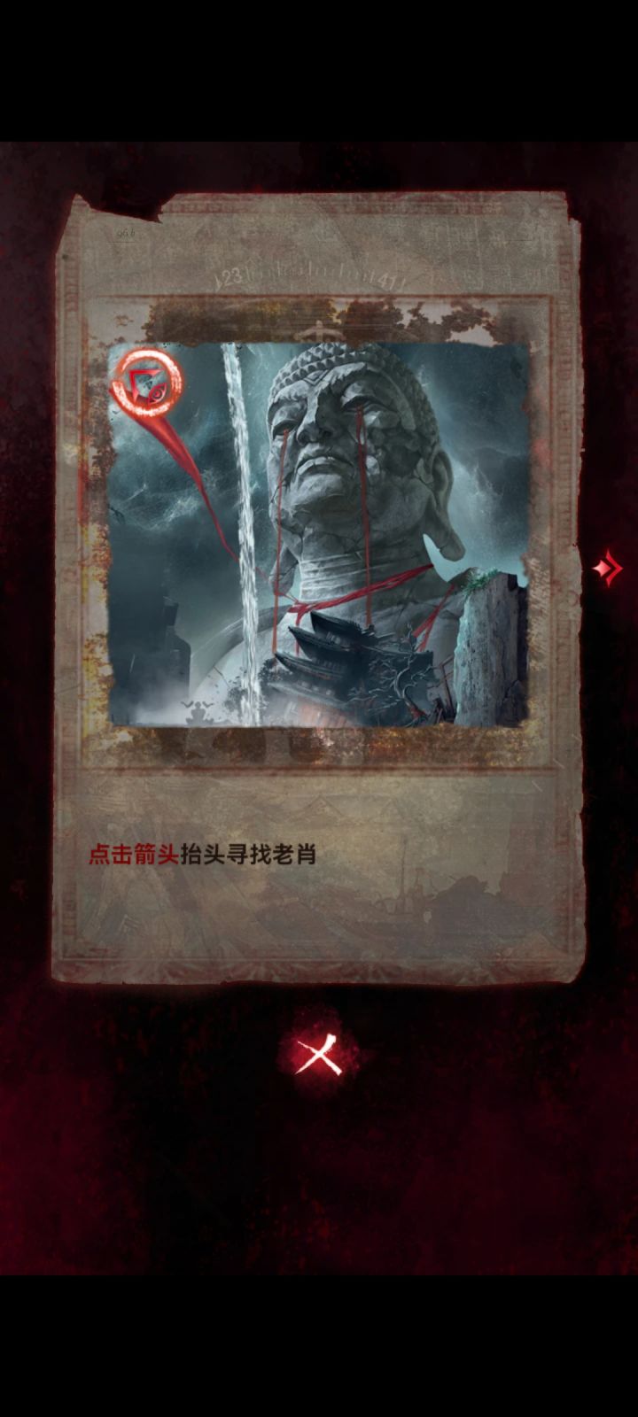 纸嫁衣截图
