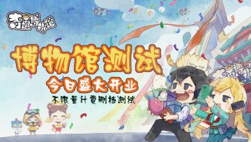 【已开奖】晒游戏截图，赢周边好礼！