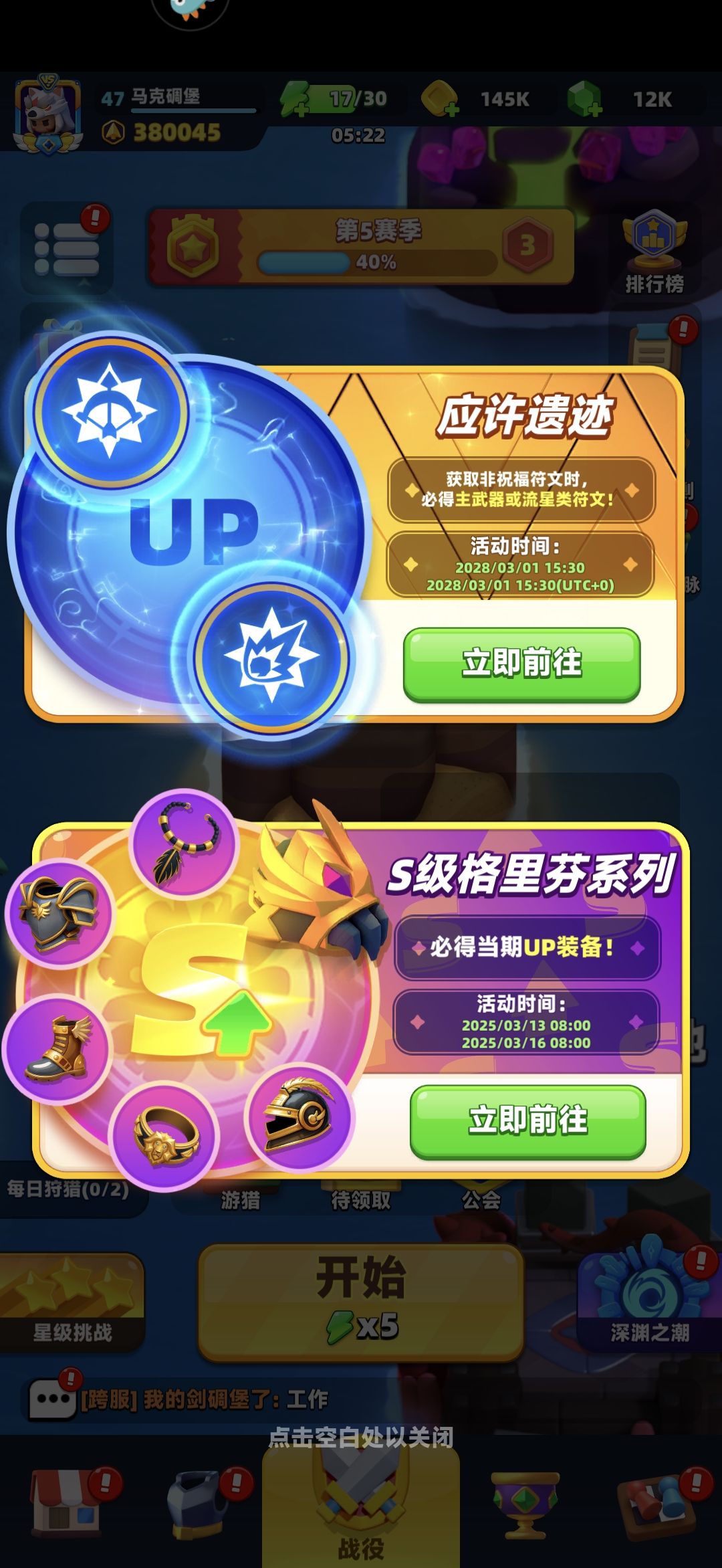 3年后的活动 1