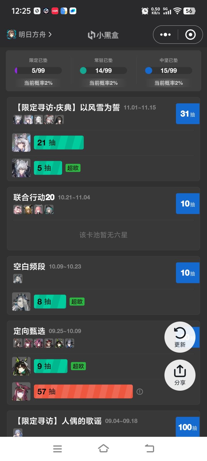 让我晒一晒，别的游戏给不了的欧气截图