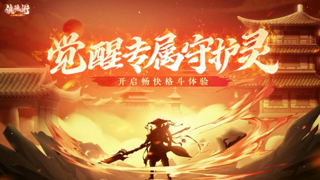 【玩法介绍篇】《镇魂街：武神觉醒》玩法多多等你来揭秘！你想要的咱都有！截图