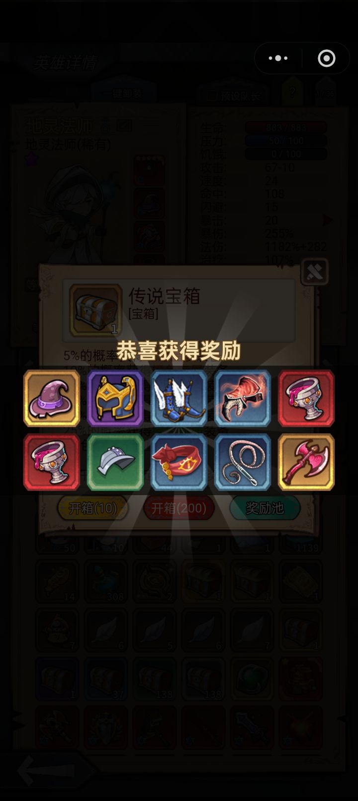 哈哈,又双爆了!截图