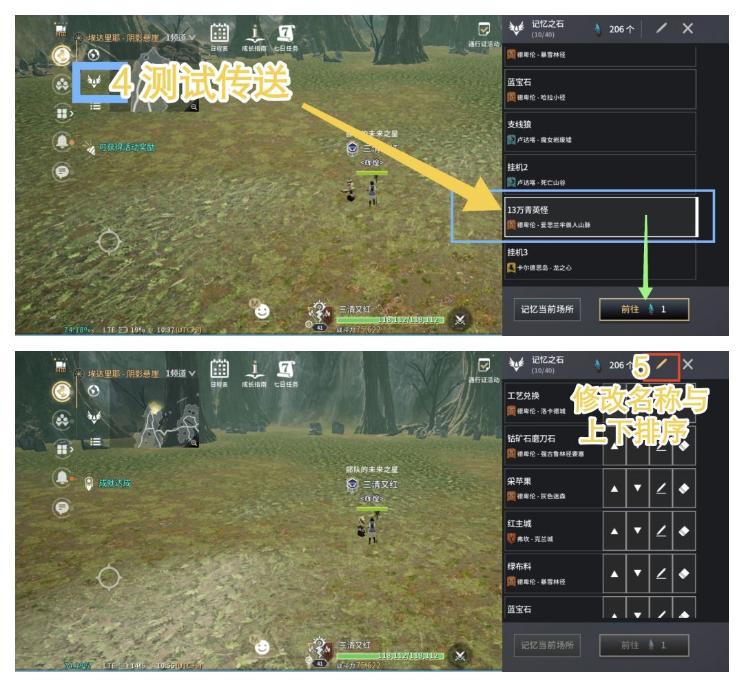 Traha零度曙光:蓝宝书-2传送与公会插旗集合 2