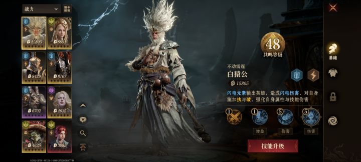 欧还是非截图