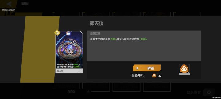 浑天仪和变革有什么区别啊?截图