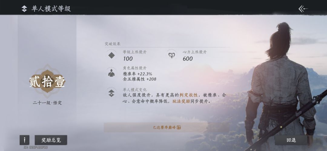 满级了,应该选什么流派? 2