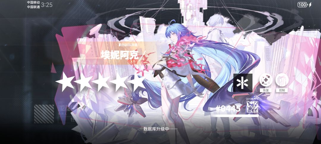 5星蓝毛达成 1