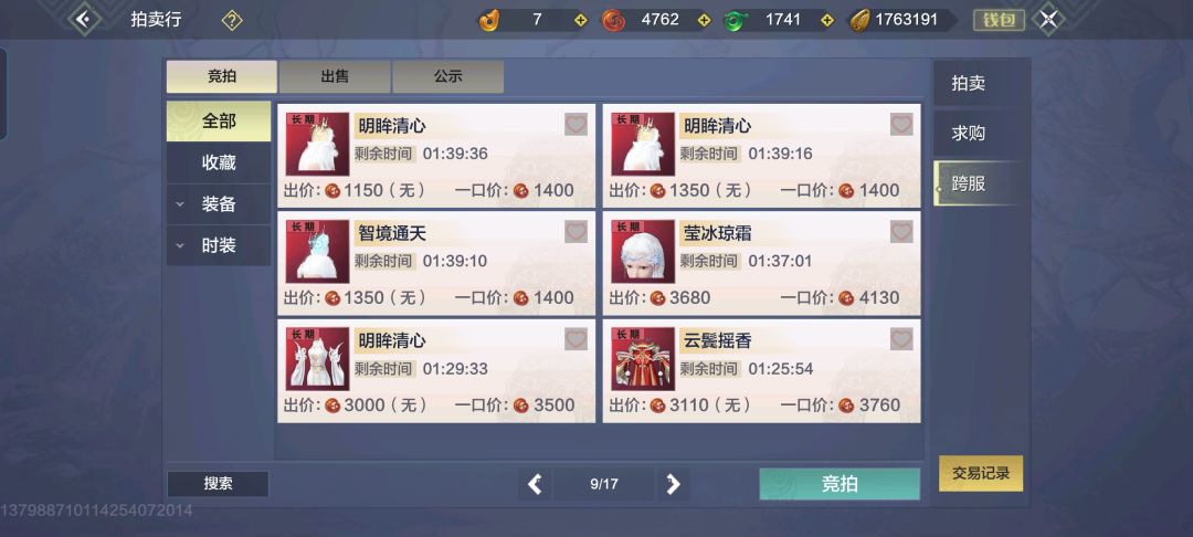 恐怖如斯,一件衣服的价格竟高达五千!!! 2