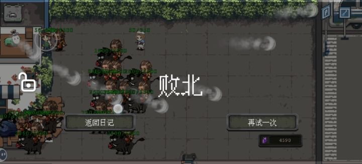以防你不知道鸡块大人的历练在败北后还能打🤫截图