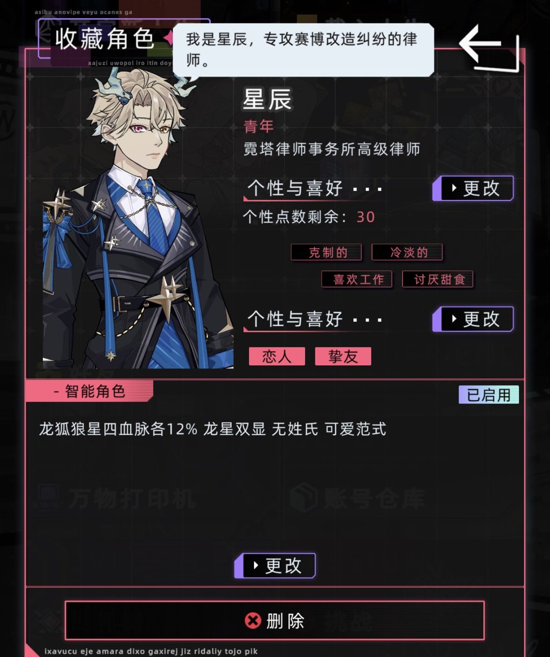 放上我的三个角色 3