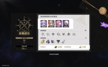 ［星穹攻略］第六世界打法思路