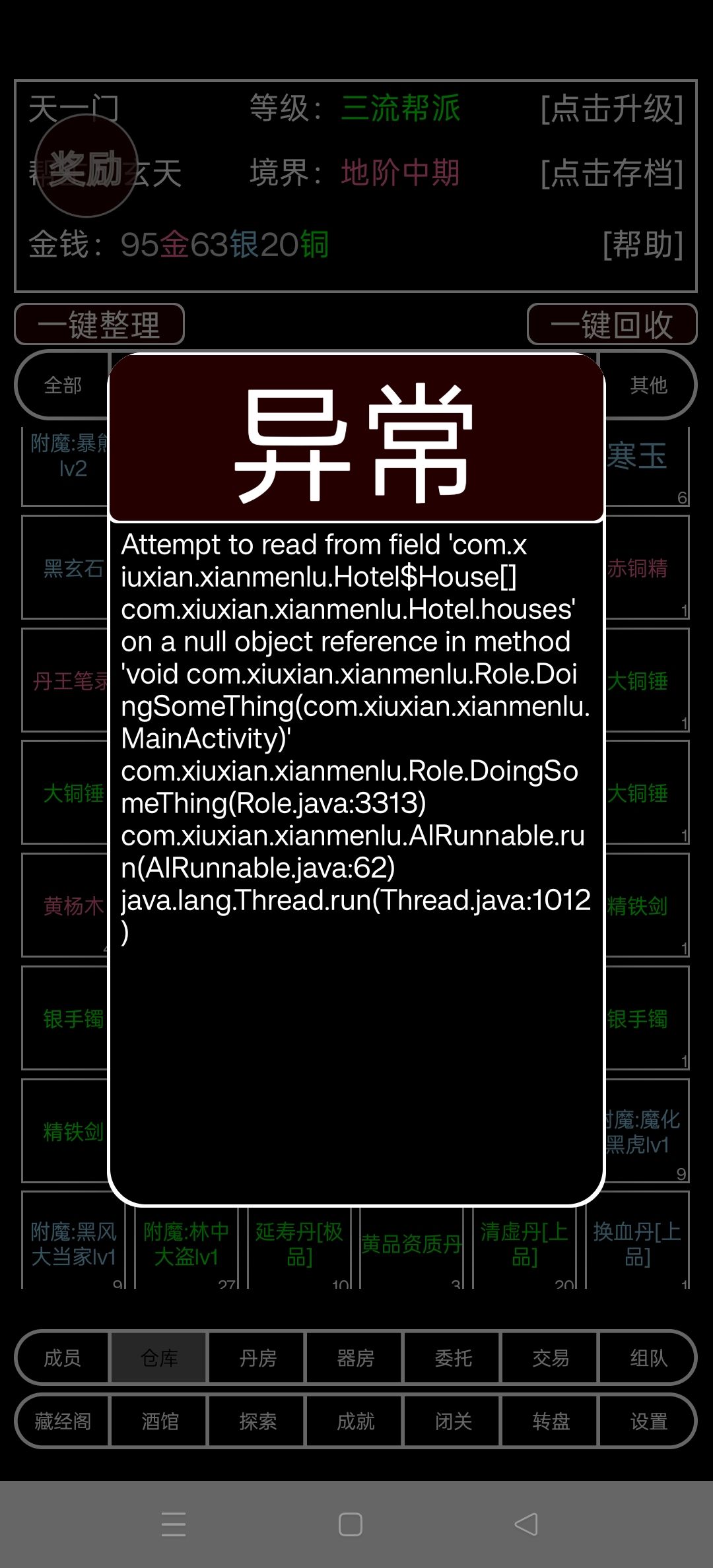 什么东西❓ 1