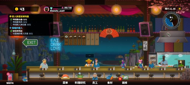 点哪里营业啊?截图
