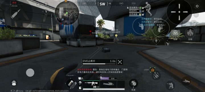 剩下20分钟,才拉闸截图