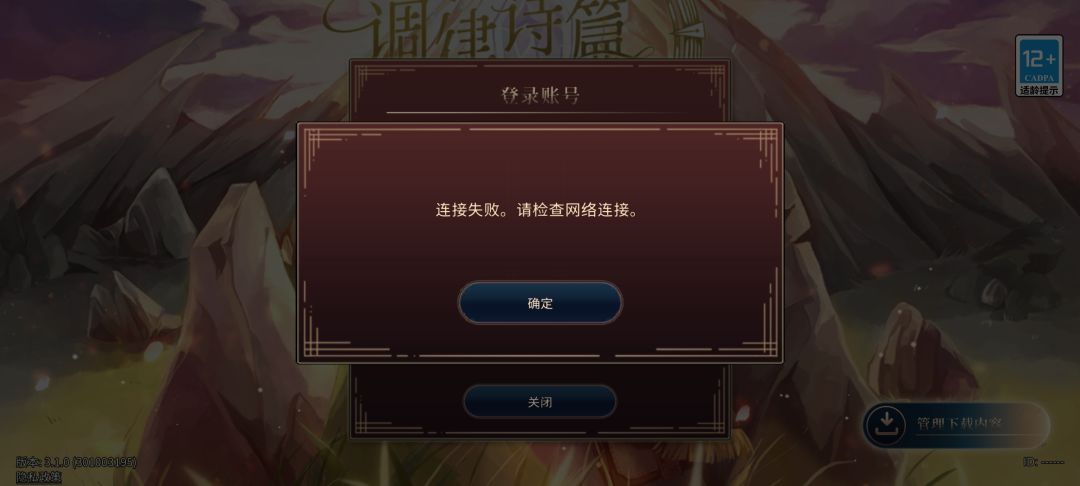 登不进去 2