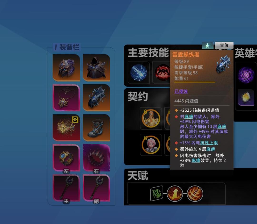 排行榜的抗性上限怎么堆的啊？ 2
