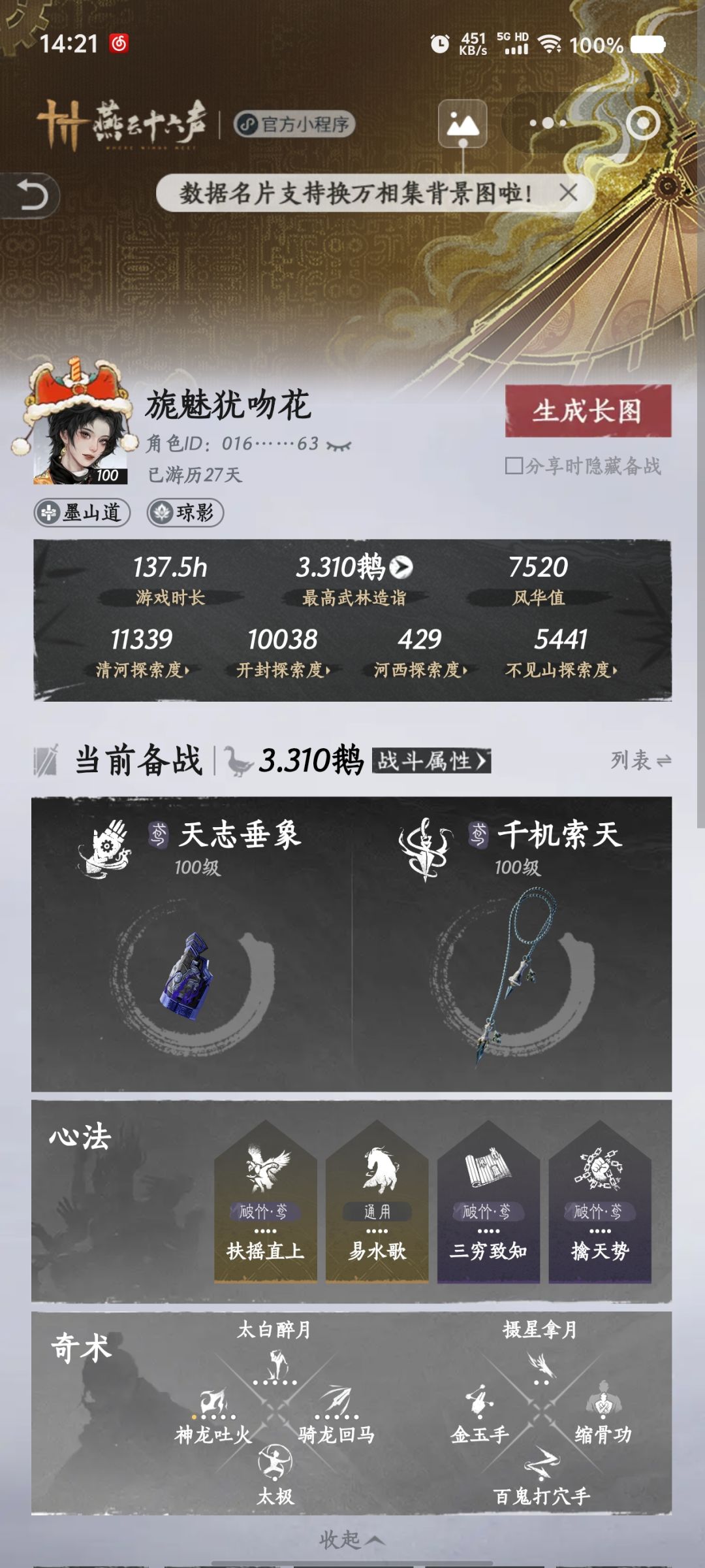 太缺体力心力了 2