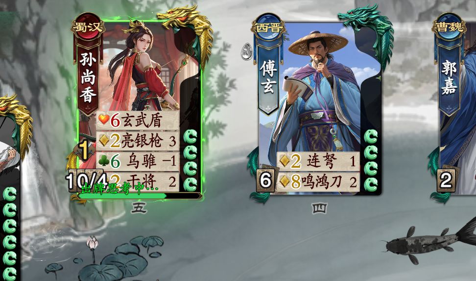 军八傅萱和孙尚香有说法的啊 1
