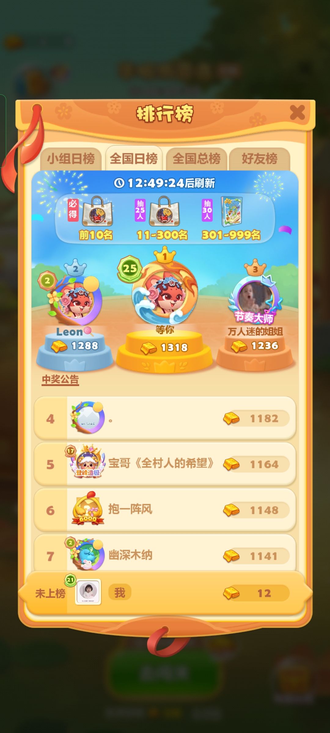 打卡第七天 1