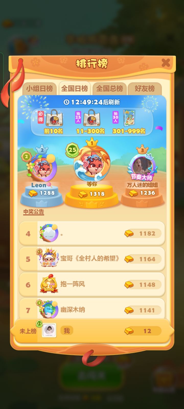 打卡第七天截图