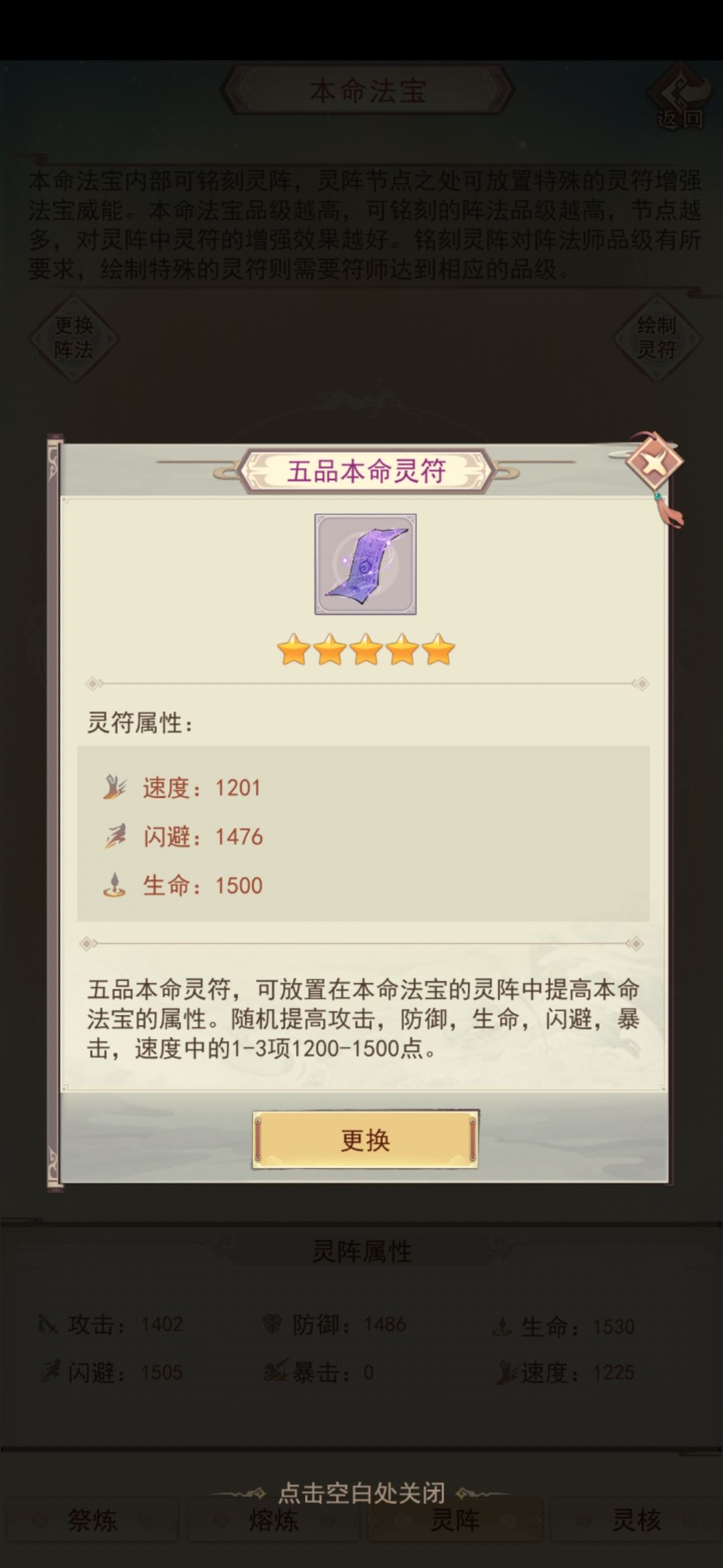 本命符的问题 2
