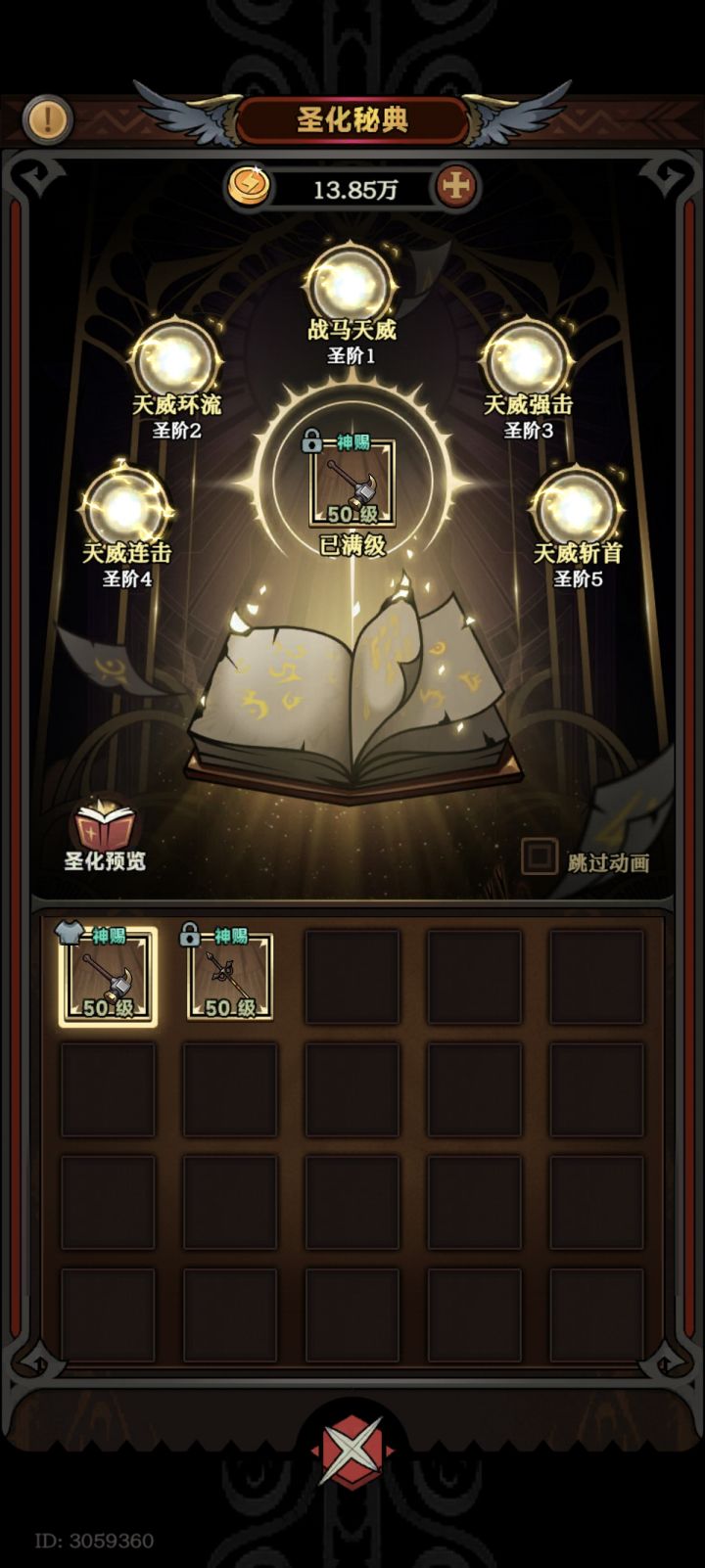 5天威来了!截图