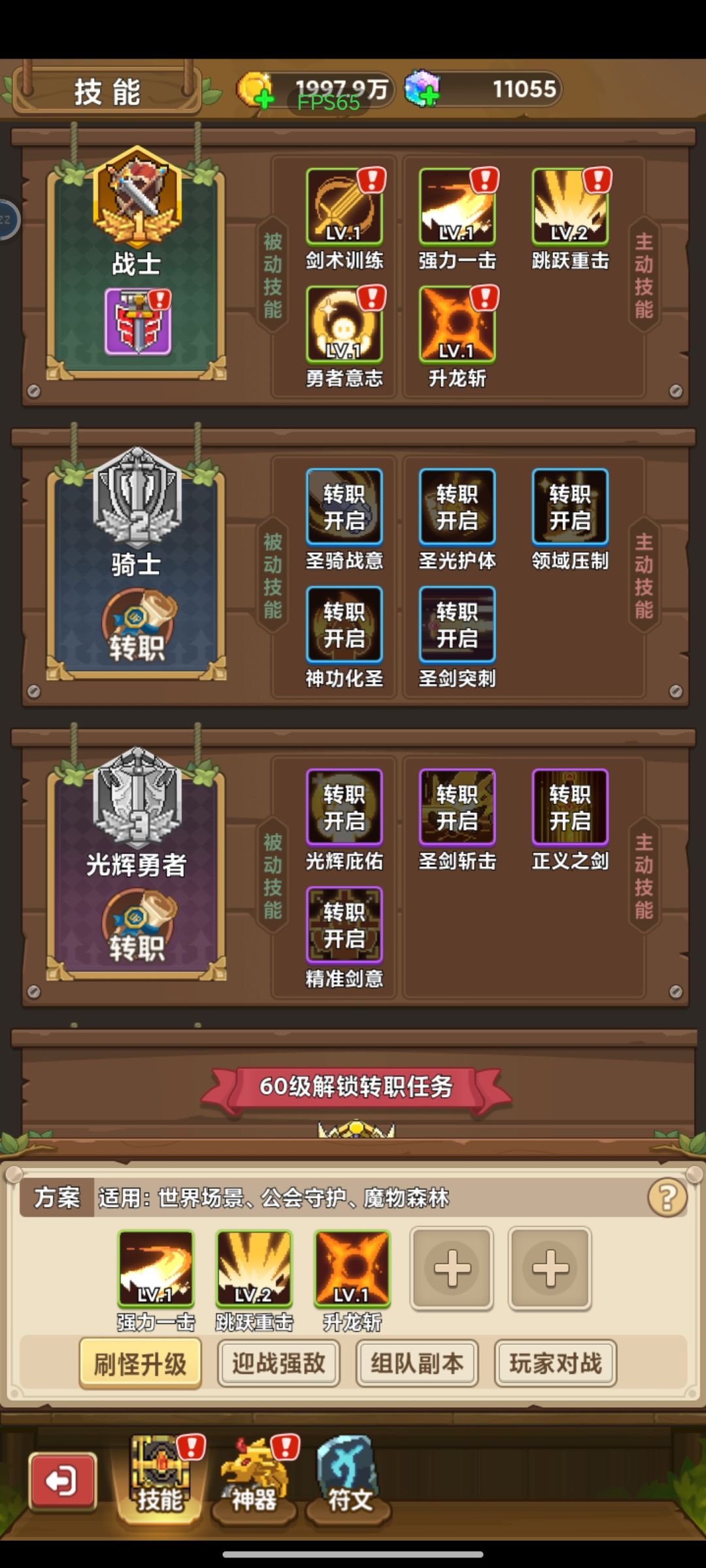 更新这是把我角色初始化了?? 2