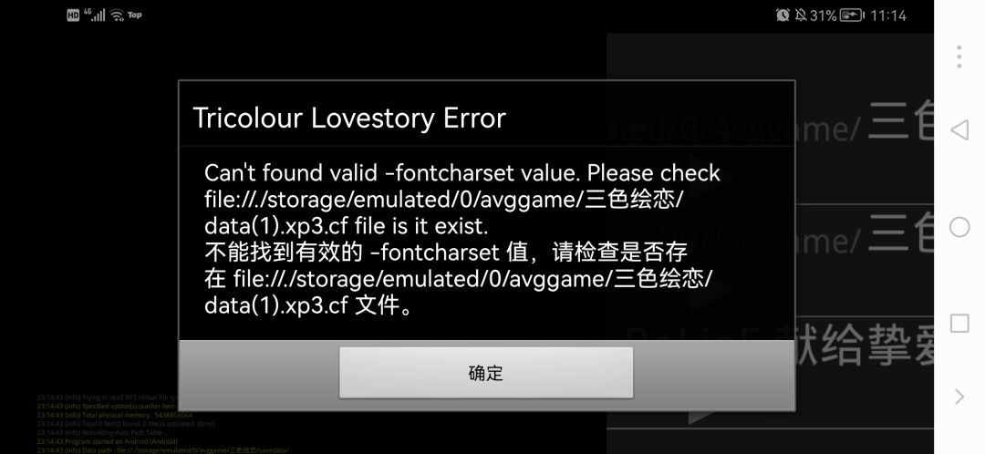 橘色绘卷用Krkr三色绘恋怎么加载啊 1