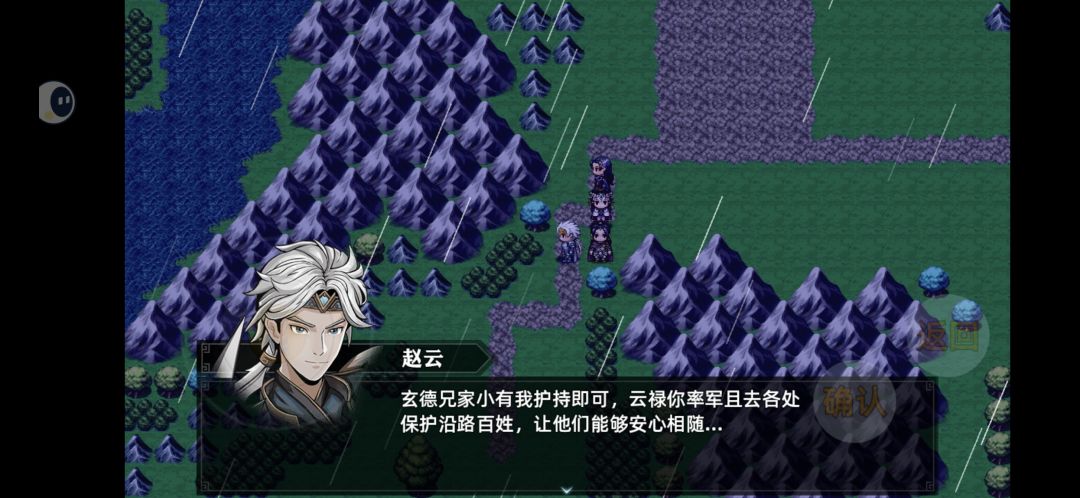 卷五 卧龙出世 2 2