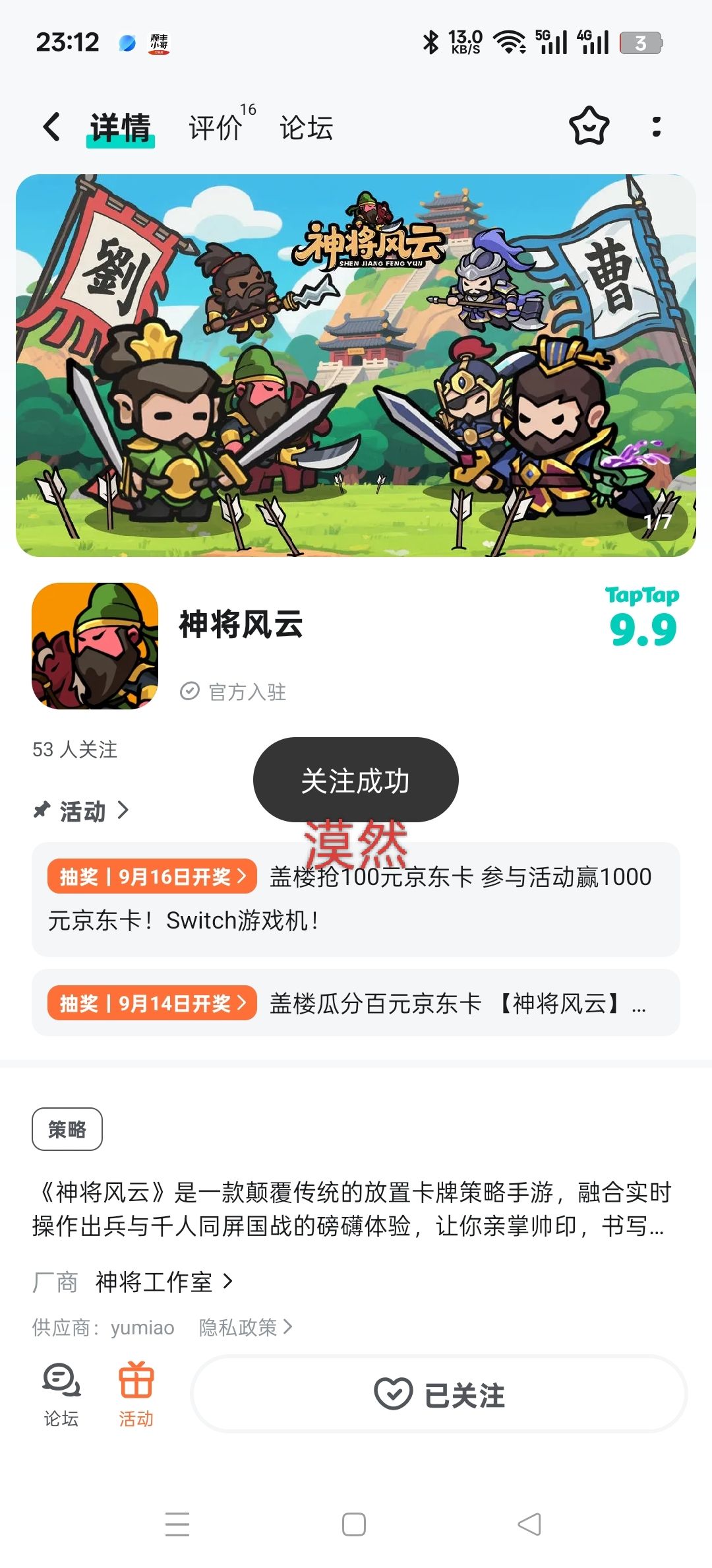 TapTap