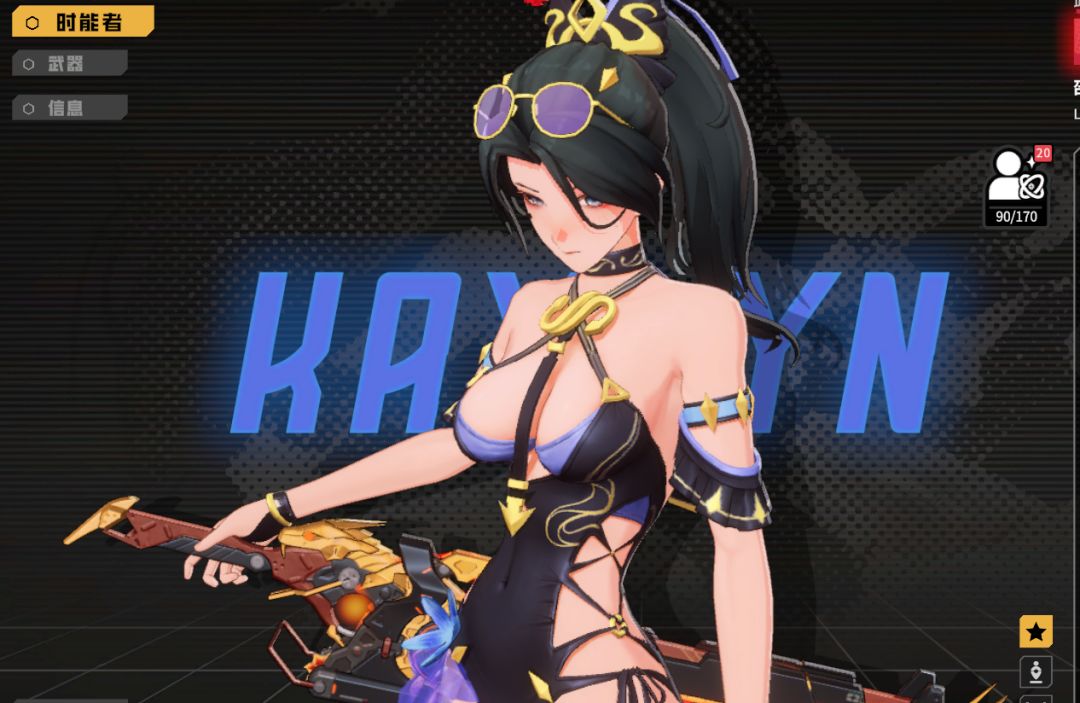 锦鳞猎手 邵凯琳（蛇妹）新手攻略截图